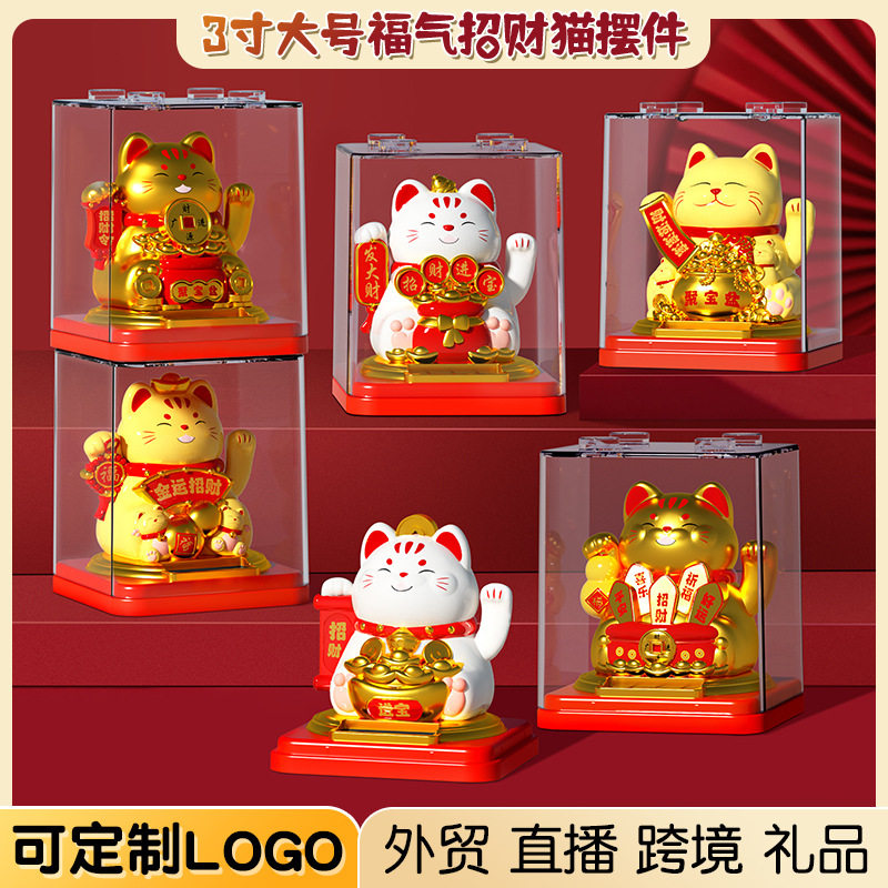 新款招财猫自动摇摆招手太阳能开业客厅摆件车载可下扭蛋礼品,家居饰品,招财猫,淘宝优惠券,粉丝福利购,淘宝优惠卷