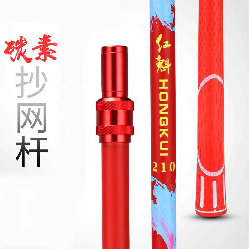加硬碳素抄网杆超轻超硬2127米钓