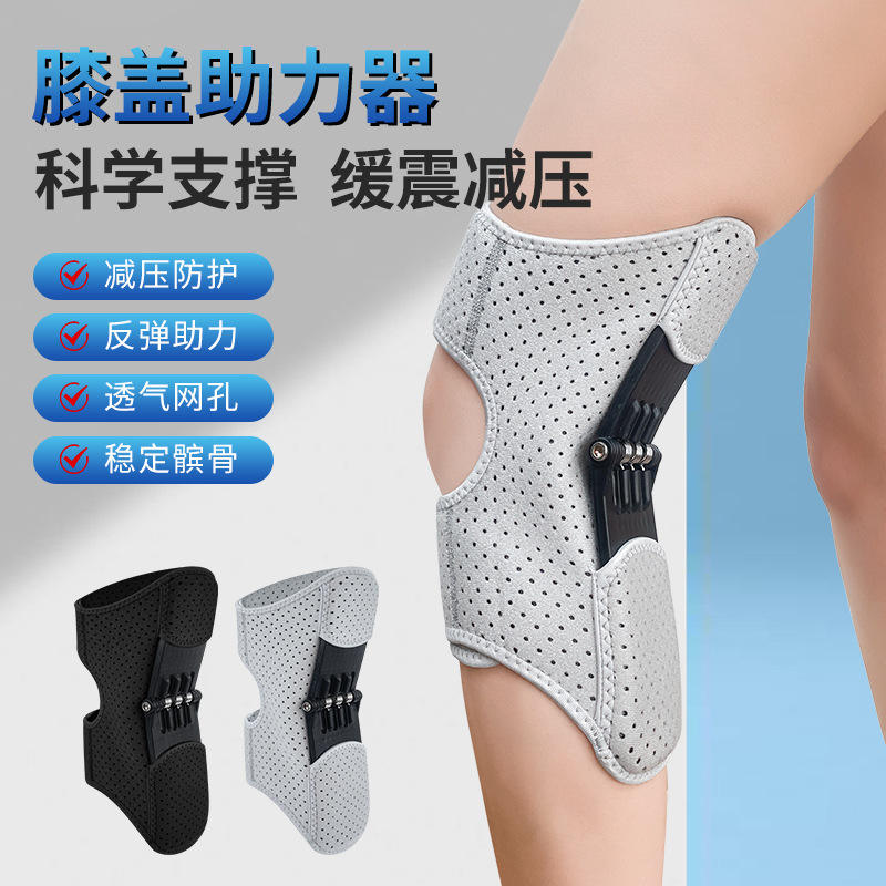 专业膝盖助力器成人步行爬楼运动