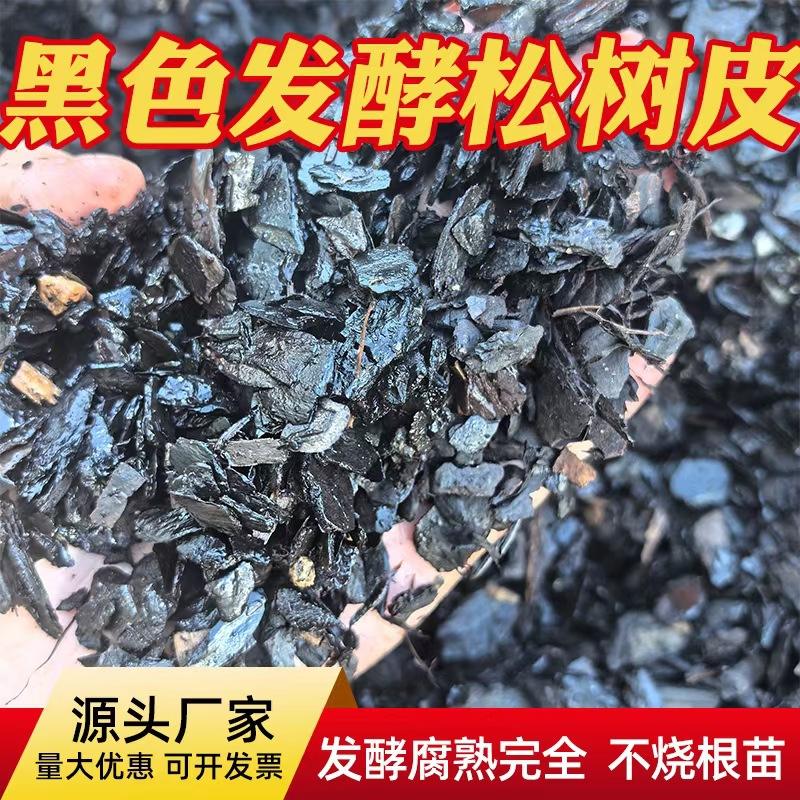 松树皮发酵腐熟松麟铁皮石斛兰花