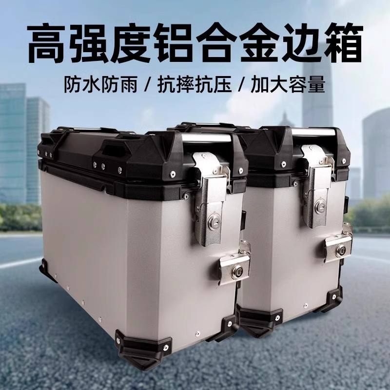 摩托车后尾箱边箱侧边箱三箱两侧