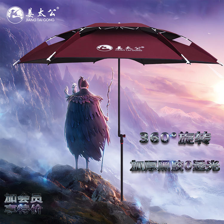 金威姜太公手杖遮阳防雨钓鱼太阳