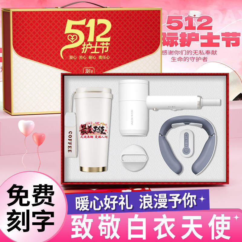 护士节情人节年会党员定制礼盒