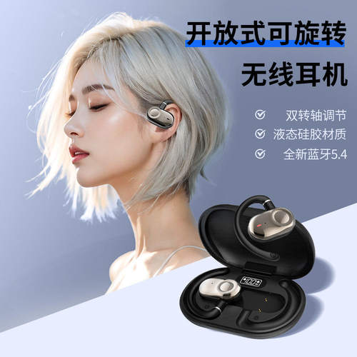 新款JM18OWS蓝牙耳机左右佩戴旋