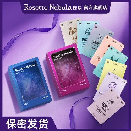 青豆推瑰辰情侣卡牌桌游互动扑克牌真心话大冒险游戏情趣棋牌卡片