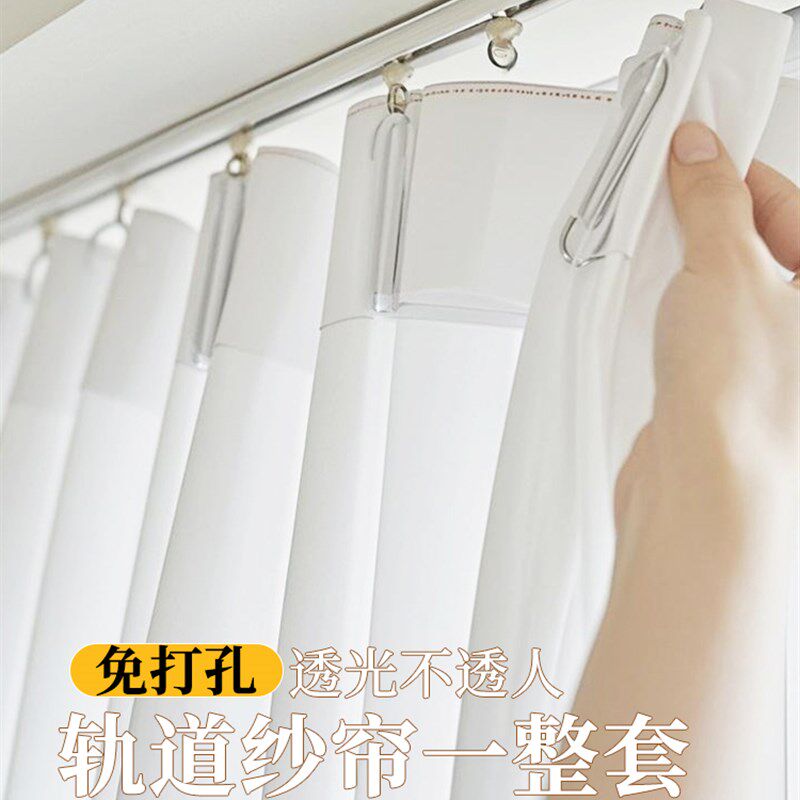法式凸窗窗帘纱帘遮光不透明客厅阳台免打孔N安装吊钩式带胶粘轨