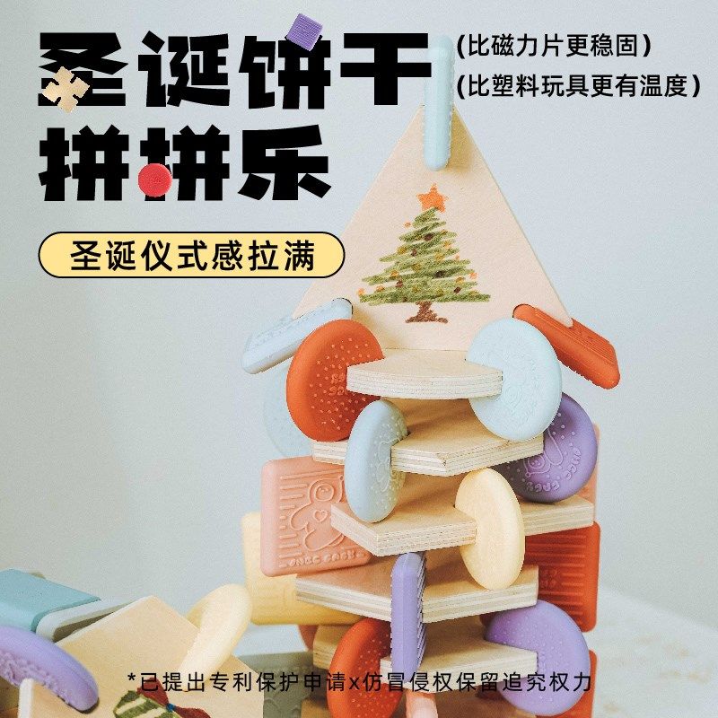 圣诞礼物拼搭插积木涂鸦圣诞树儿童益智玩具送男孩女生节日礼物,玩具/童车/益智/积木/模型,木质积木,淘宝优惠券,粉丝福利购,淘宝优惠卷