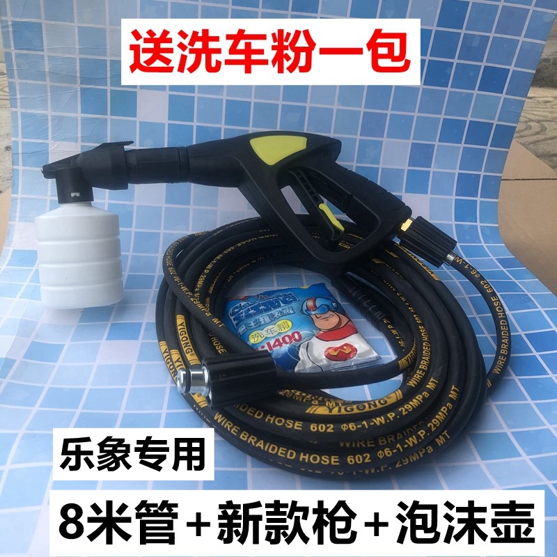 乐象LX1100A/B洗车机高压水枪可调扇形喷嘴出水钢丝管耐磨水泵抢