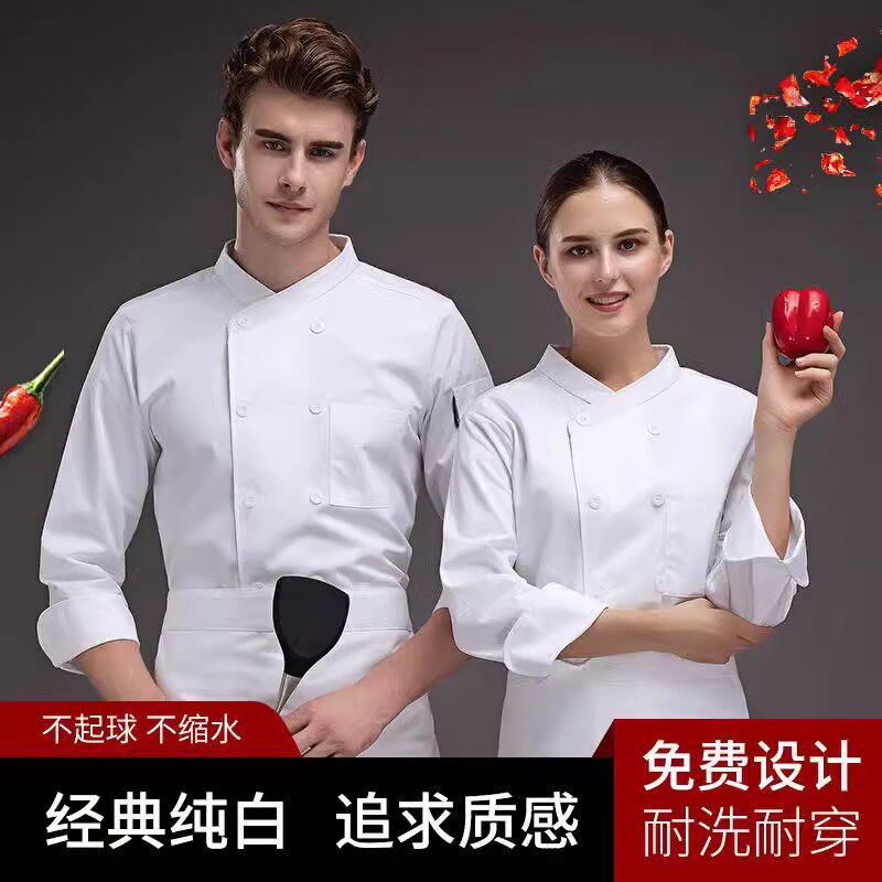纯白厨师服长袖西餐厅烘焙饭店餐饮后厨房食堂厨师工作服秋冬装棉