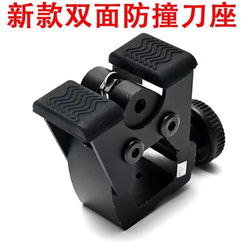 贝石特新款瓷砖黑色刀头新款防撞双面刀座贝石特推刀刀座
