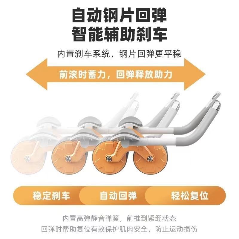 健腹轮自动回弹收腹肘撑式平板支撑训练器双轮男女士家用健身新款