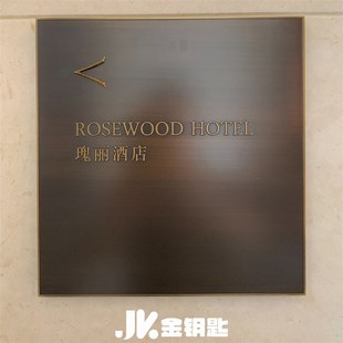 酒店餐厅招牌定制金属浮雕招牌铜牌门牌logo公司办公室门牌高级感