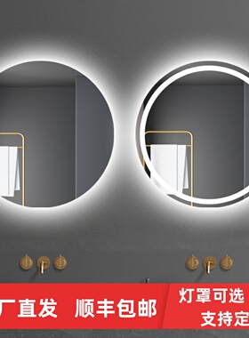 圆形卫生间镜子lemd浴室镜带灯壁挂防雾人体感应发光洗手智能镜