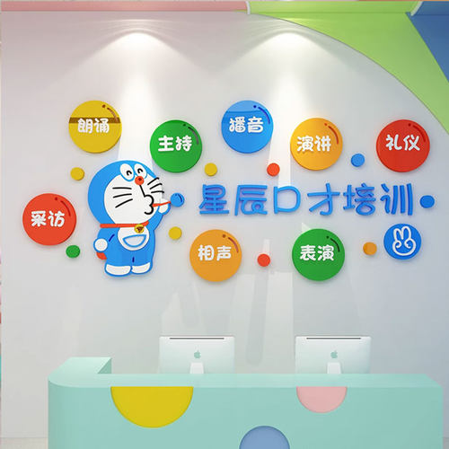 口才教室装饰布置小舞台播音主持人背景墙面艺术培训机构文化贴纸