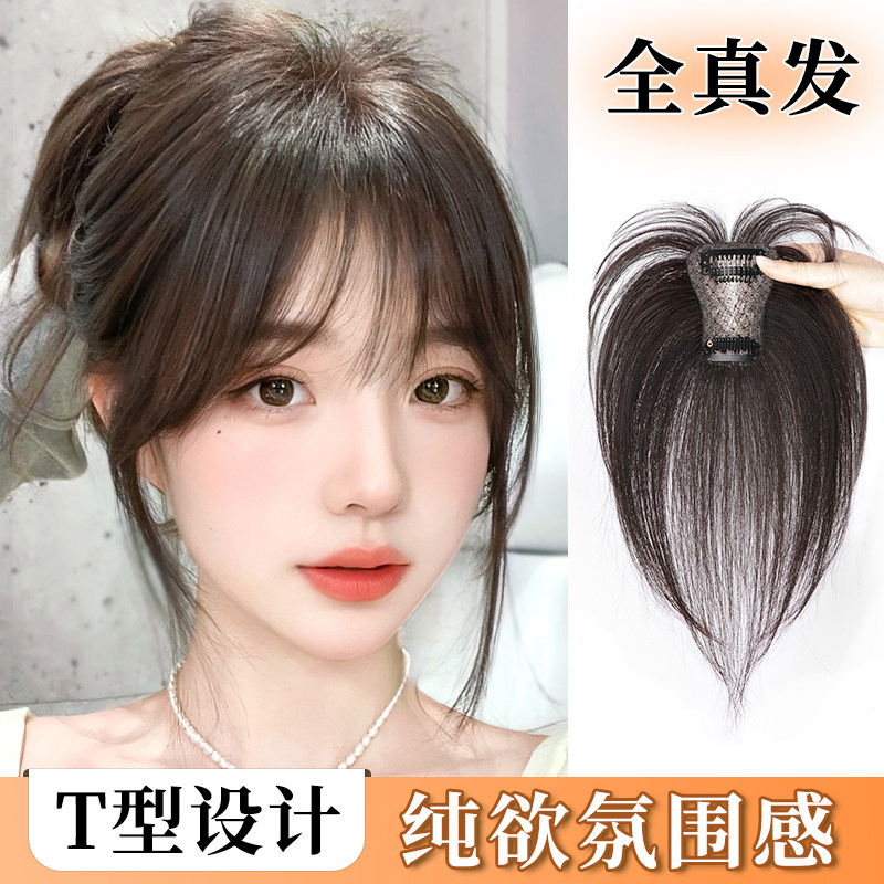 刘海假发女片头顶补发轻薄无痕真发高颅J顶增发量遮白发法式假刘