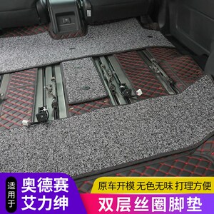 适用于15-24款奥德赛r脚垫锐混动版 艾力绅全包围丝圈皮革七座改