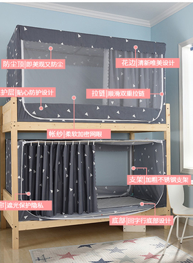 学生床帘蚊帐一体式宿舍上铺支架90x190三门0.8m女生0.9两用遮光