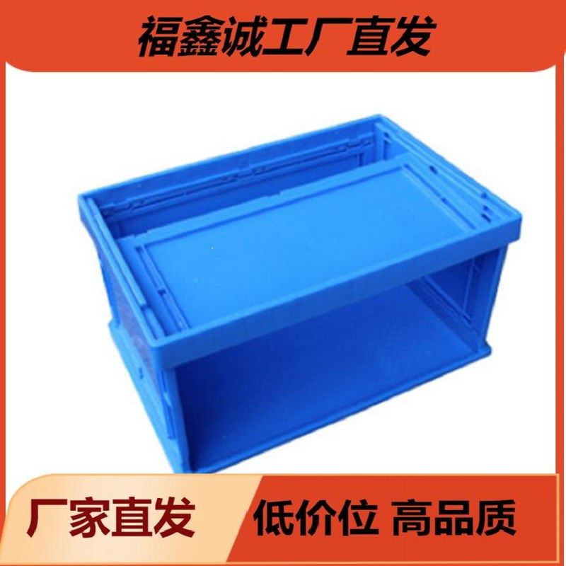 蓝色塑料折叠收纳箱 pp加厚带盖折叠箱 生鲜水果周转折叠塑胶箱