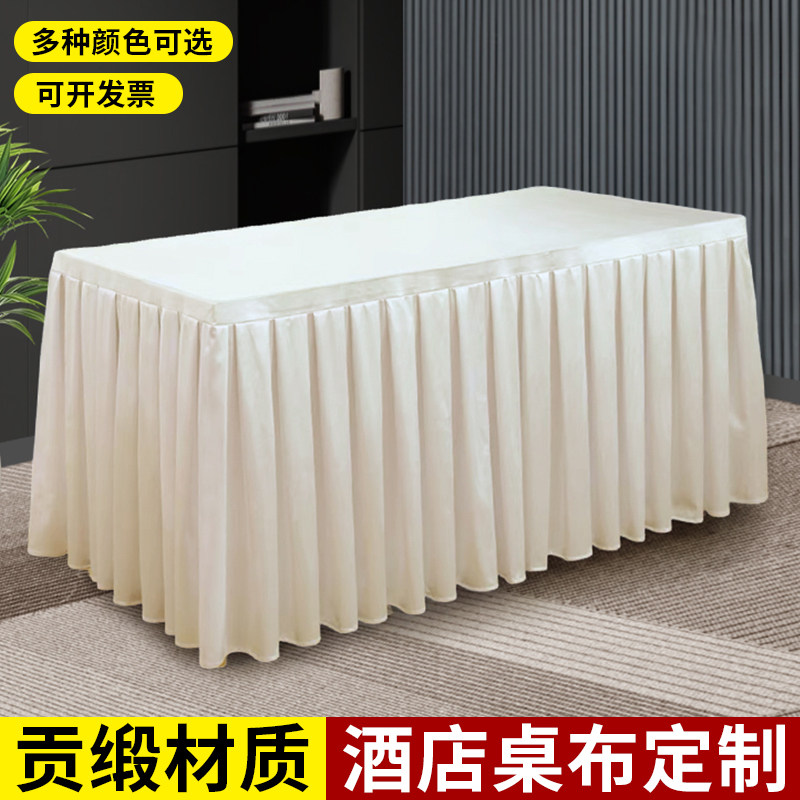 定制会议桌套酒店长方形桌布办公室活动展会褶皱桌套长条贡缎桌裙