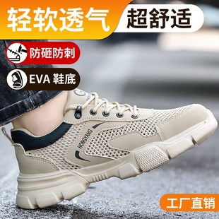 2025新款 透气防臭超轻便软底久站不累防砸防刺穿工作 劳保鞋 男夏季