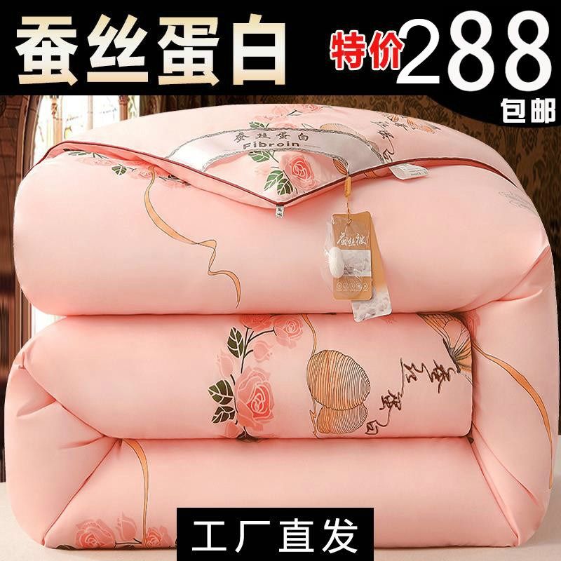 加厚人造蚕丝蛋白被子冬被保暖羽丝棉被芯双人春秋冬天太空被褥芯,床上用品,化纤被,淘宝优惠券,粉丝福利购,淘宝优惠卷