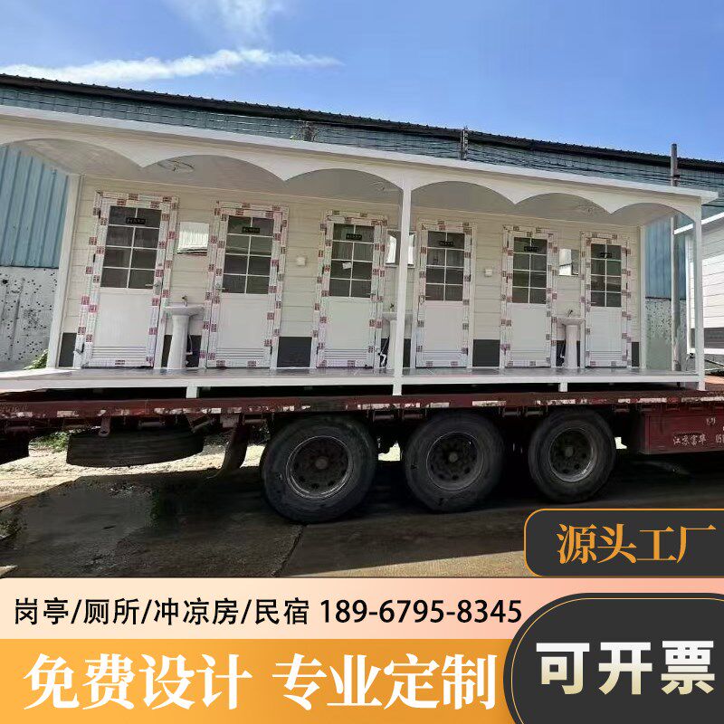 活动房洗澡间卫生间更衣室移动房厕所浴室冲凉房淋浴房淋浴室定制