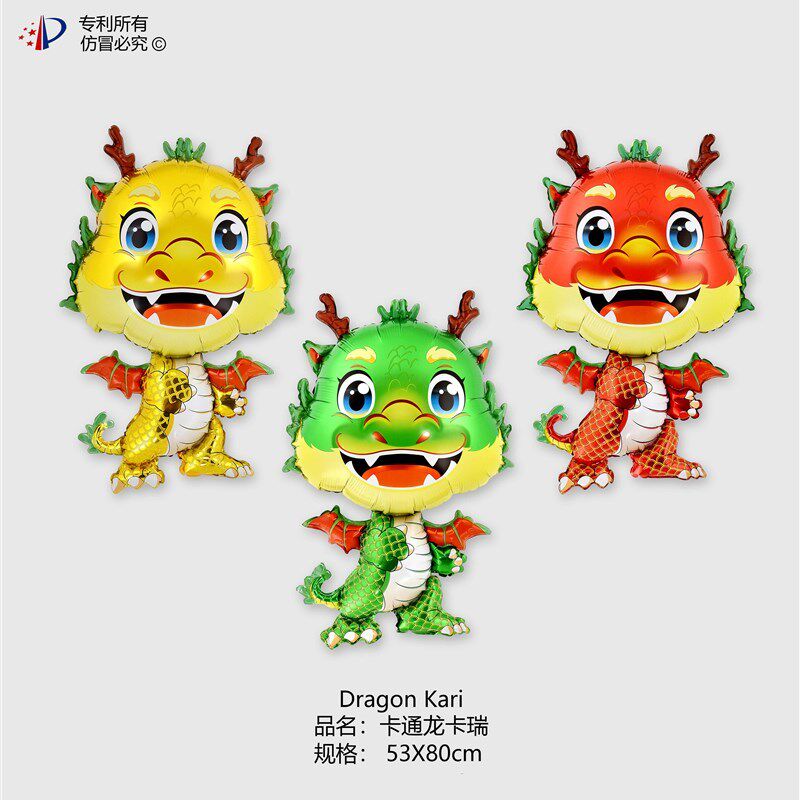 2024龙年铝膜气球儿童卡通气球活动布置节目礼品夜市摆摊飘空气球