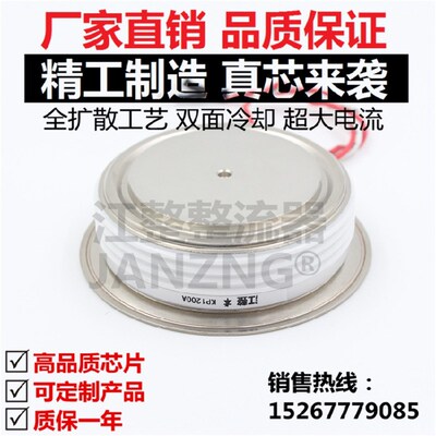 【江整】KP1200A1600V 1800V 2000V Y50KPE 可控硅W 凸型 晶闸管