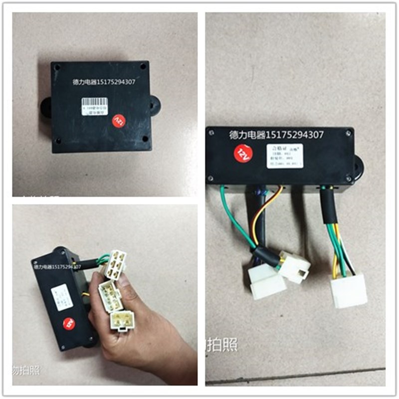 新款五征三轮农用车配电r盒 电源盒 电器盒 保险盒 12V24V