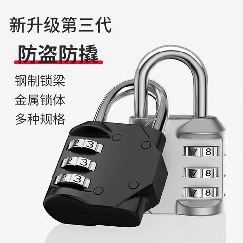 密码锁挂锁小型家用门锁学生宿舍柜子行李箱背包锁头盔健身房防盗