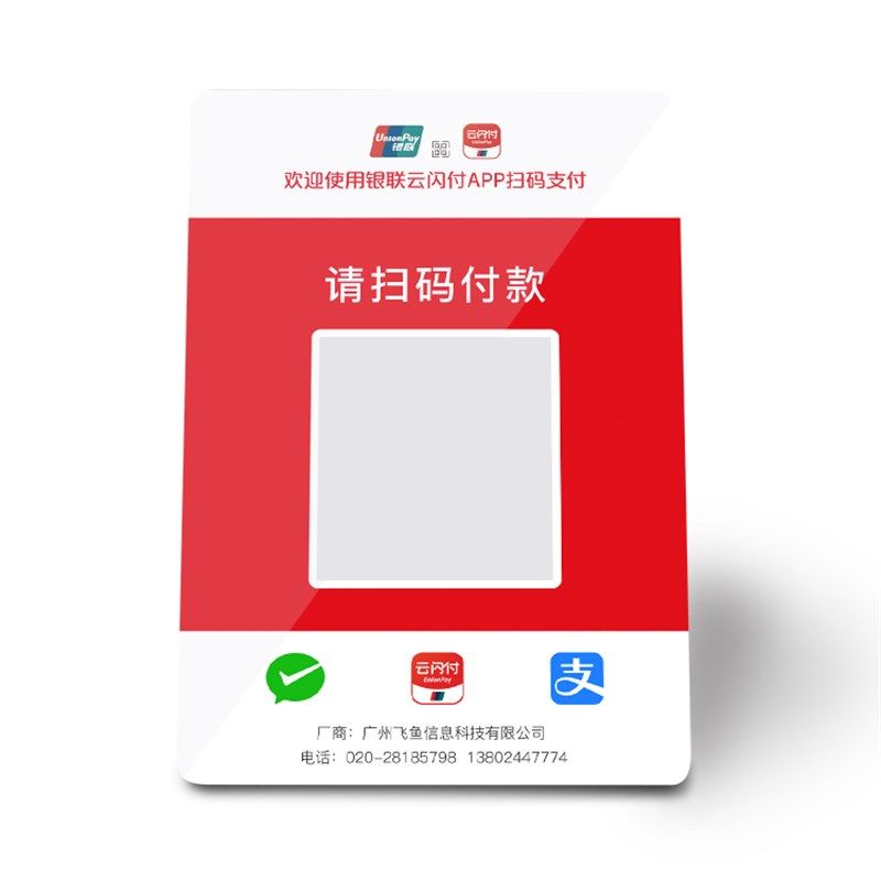 定制款云喇叭云音箱二维码收银提示音箱语音播报