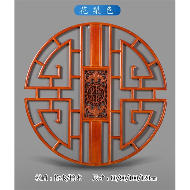 东阳木雕挂件实木花格花窗壁挂玄关中式圆形装饰画隔断背景墙仿古