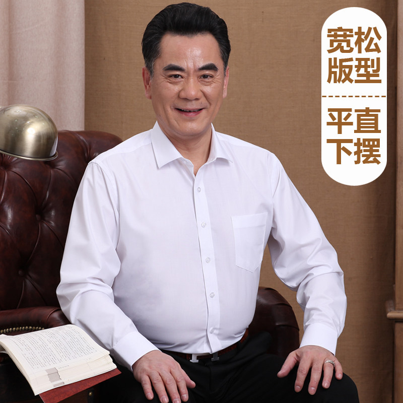 中老年长袖衬衫男中年爸爸装全棉白衬衣宽松大码老人衬衫薄款