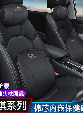 适用广汽b传祺汽车头枕护颈枕GS4 GS5 速搏 M8 GS8车用座椅腰靠垫