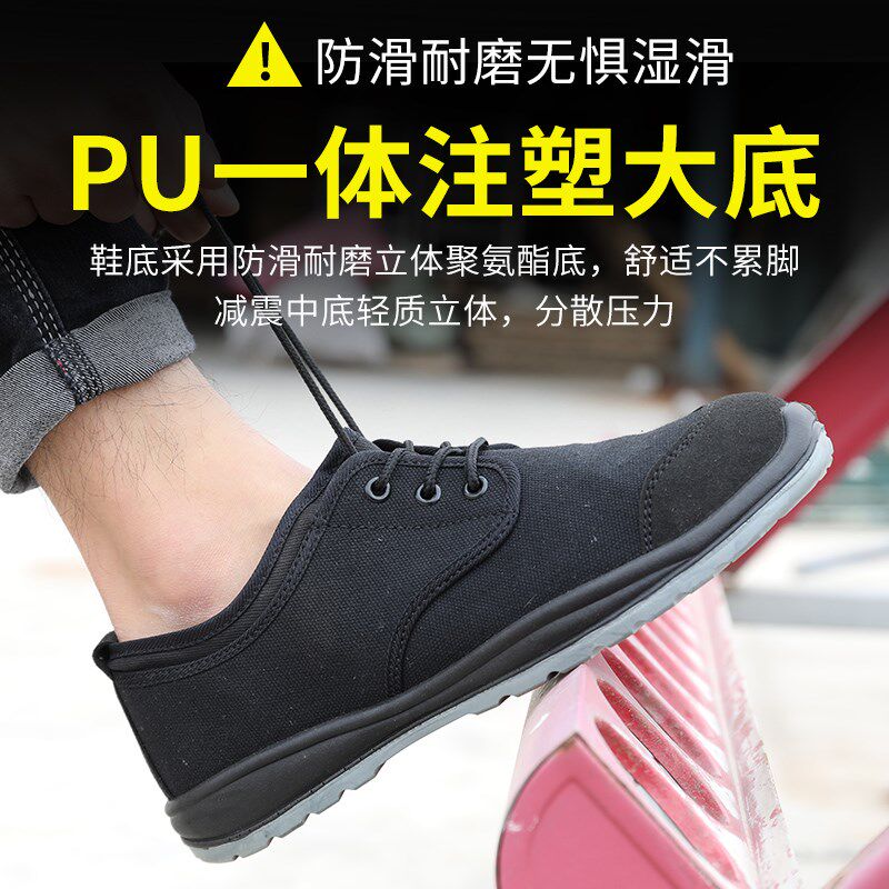 夏季劳保鞋男款透气防臭帆布带钢板防砸防刺穿耐磨轻便老保工作鞋