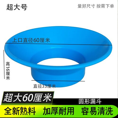 超大号漏斗工业用特大口径集料斗商用粗J口下料斗塑料上料斗农村
