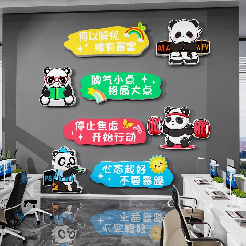 员工团队激励志h标语氛围布置办公室墙面装饰品公司企业文化墙贴