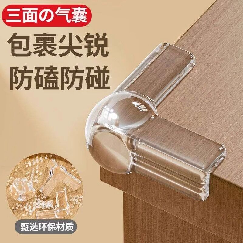 桌角防撞角家具防磕n碰直角油烟机透明护角玻璃软硅胶拐角贴保护