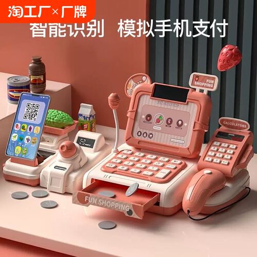 儿童超市收银机玩具宝宝仿真多功能贩卖售货益智女孩过家家收银台