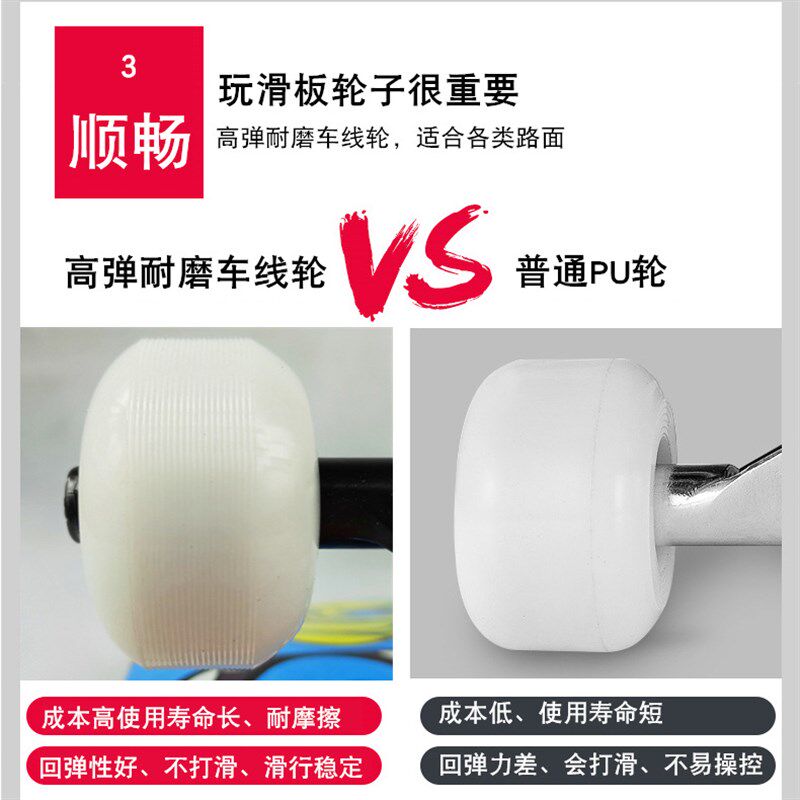 四轮滑板青少年成人磨砂pu减震可转向加厚枫木进阶静音双翘版