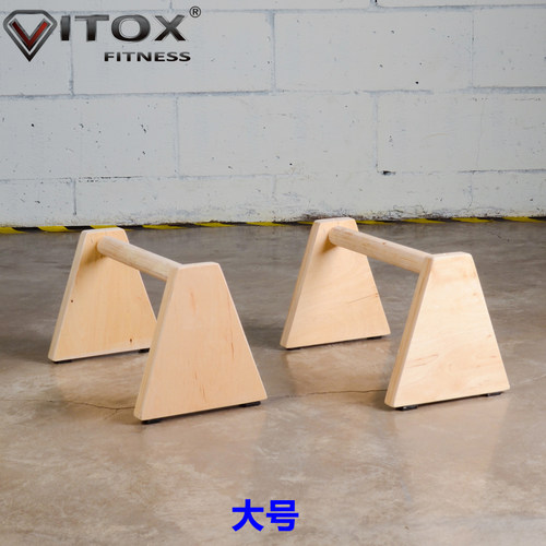 木制俯卧撑架实木工字型臂肌训练俯卧撑支架倒立架环保家用健身器