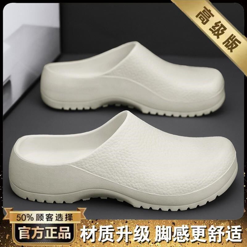 厨师鞋男防水防油防滑厨房鞋套脚懒人包头拖男女耐磨后厨工专新款