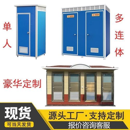 云南移动厕所户外洗澡间金属雕花板卫生间简易公厕淋浴房旱厕彩钢