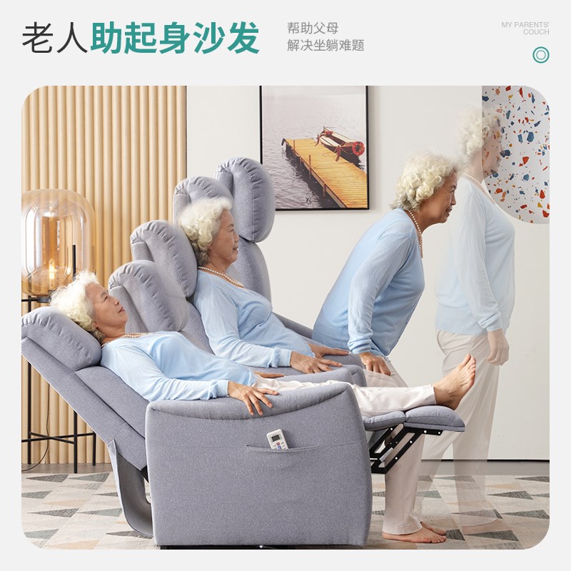 帮老适单人休闲沙发可趟助起电动椅云朵沙发躺椅家用太空舱沙发椅