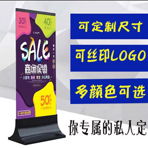 不锈钢立牌简约式落地式立屏玻璃展架商场广告牌展U示牌展示架丽