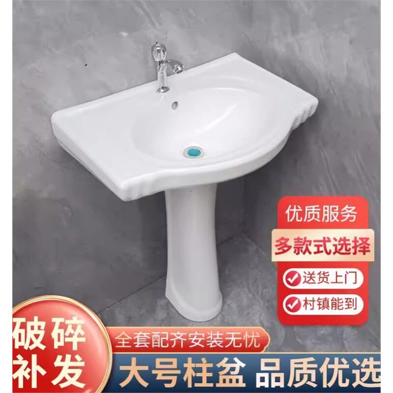 立柱盆陶瓷洗脸盆家用洗手盆大户型小户型卫生间立式阳台洗脸盆