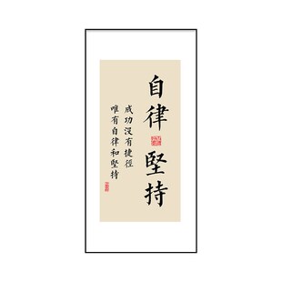 励志挂画办公室装饰画字画企业文化背景墙壁画团队拼搏标语新中式