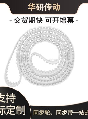 定制齿带138614M140014M1414142814421456147014841498-14M同步带