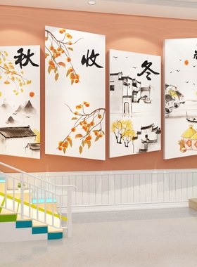 秋收冬藏挂画幼儿园墙面装饰文化环创材料主题楼梯走廊过道成品