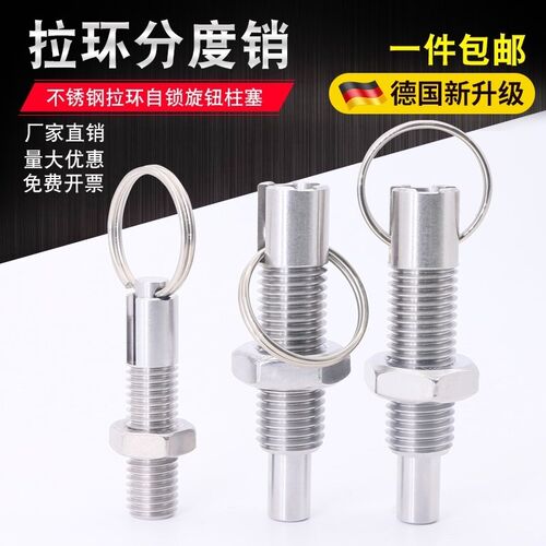 不锈钢拉环分度销k自锁旋钮柱塞弹簧定位销伸缩插销安全固定止动